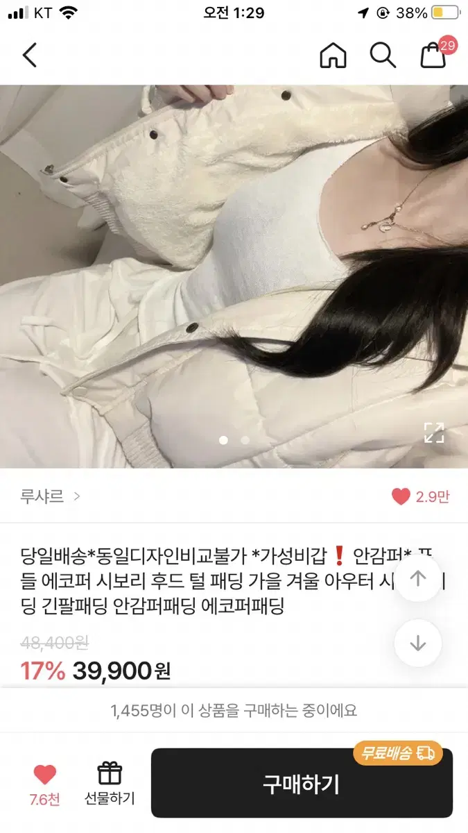 에이블리 패딩